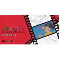 Japanese Book - Ponyo