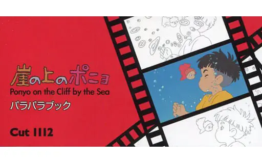Japanese Book - Ponyo