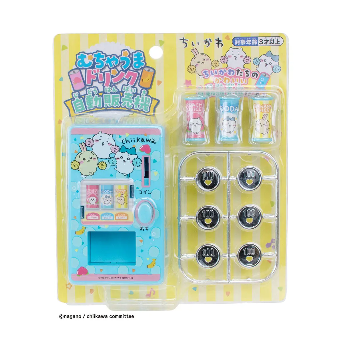Toy - Chiikawa / Chiikawa & Usagi & Hachiware