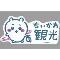 Chiikawa Stickers Just right for Smartphone - Chiikawa / Chiikawa