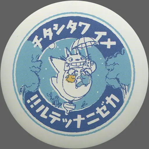 Badge - My Neighbor Totoro