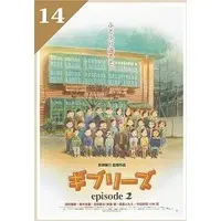 Postcard - Jigsaw puzzle - STUDIO GHIBLI