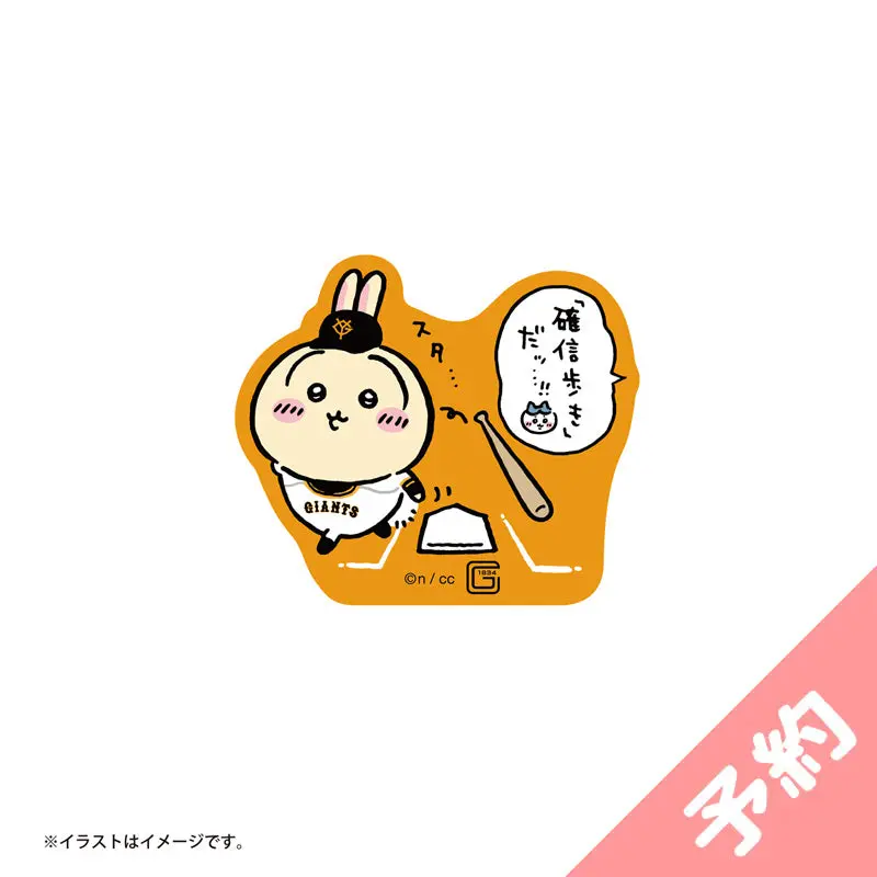 Chiikawa Stickers Just right for Smartphone - Chiikawa x Yomiuri Giants - Chiikawa / Usagi