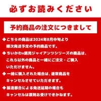 Chiikawa x Yomiuri Giants - Chiikawa / Chiikawa & Usagi & Hachiware