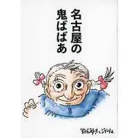 Japanese Book - Howl's Moving Castle