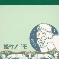 Stationery - Memo Pad - Princess Mononoke