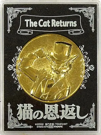 Commemorative medal - The Cat Returns / Baron Humbert von Gikkingen