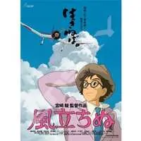 Jigsaw puzzle - The Wind Rises