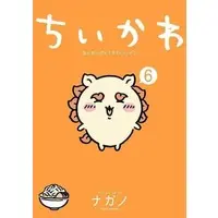 Japanese Book - Chiikawa / Usagi & Hachiware