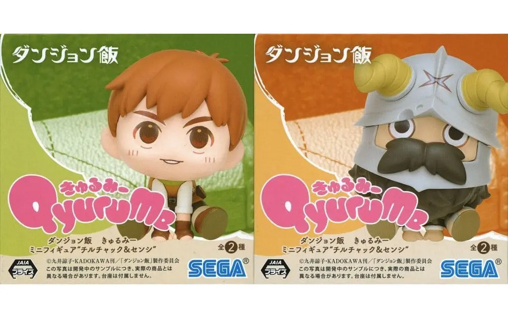 Trading Figure - Mini Figure - Dungeon Meshi (Delicious in Dungeon)