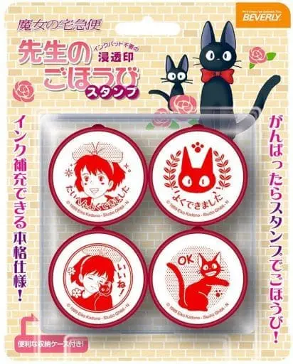 Stamp - Kiki's Delivery Service