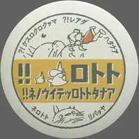 Badge - My Neighbor Totoro