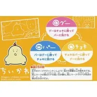 Character Card - Chiikawa / Hachiware