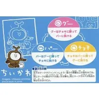 Character Card - Chiikawa / Kabutomushi