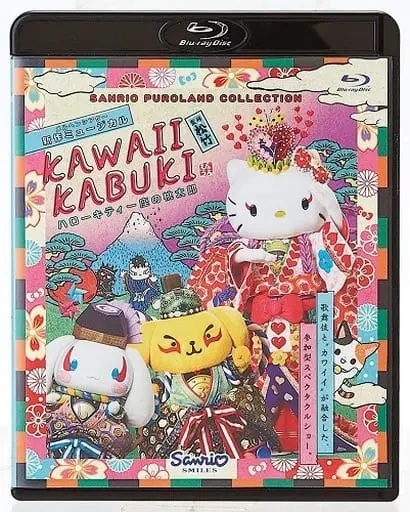 Postcard - Sanrio / Hello Kitty