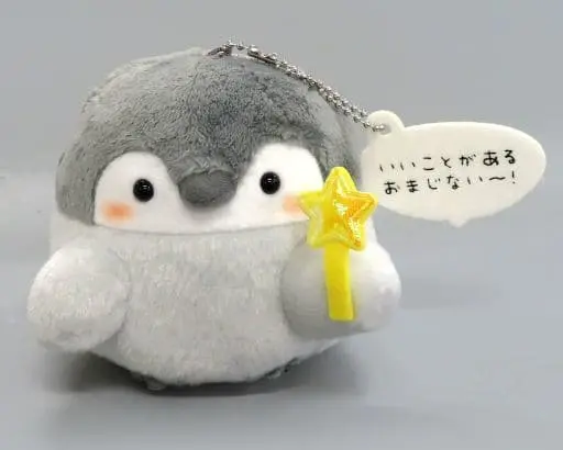 Key Chain - Koupen-chan