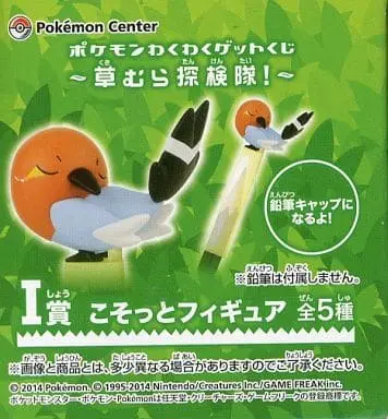 Trading Figure - Pokémon / Fletchling