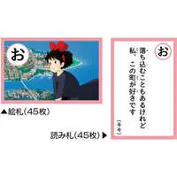 Karuta - Kiki's Delivery Service