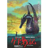 Poster - Tales from Earthsea