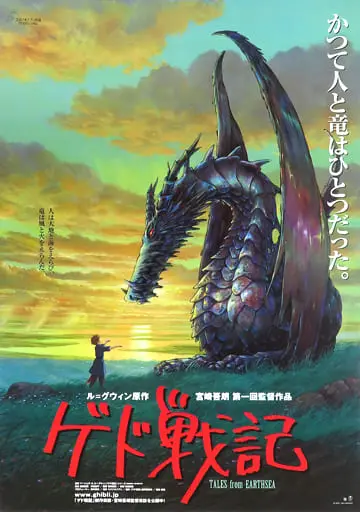 Poster - Tales from Earthsea