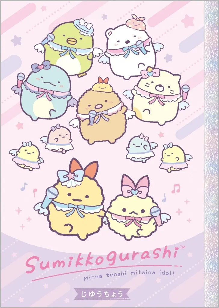 Stationery - Notebook - Sumikko Gurashi / Ebiten no Shippo