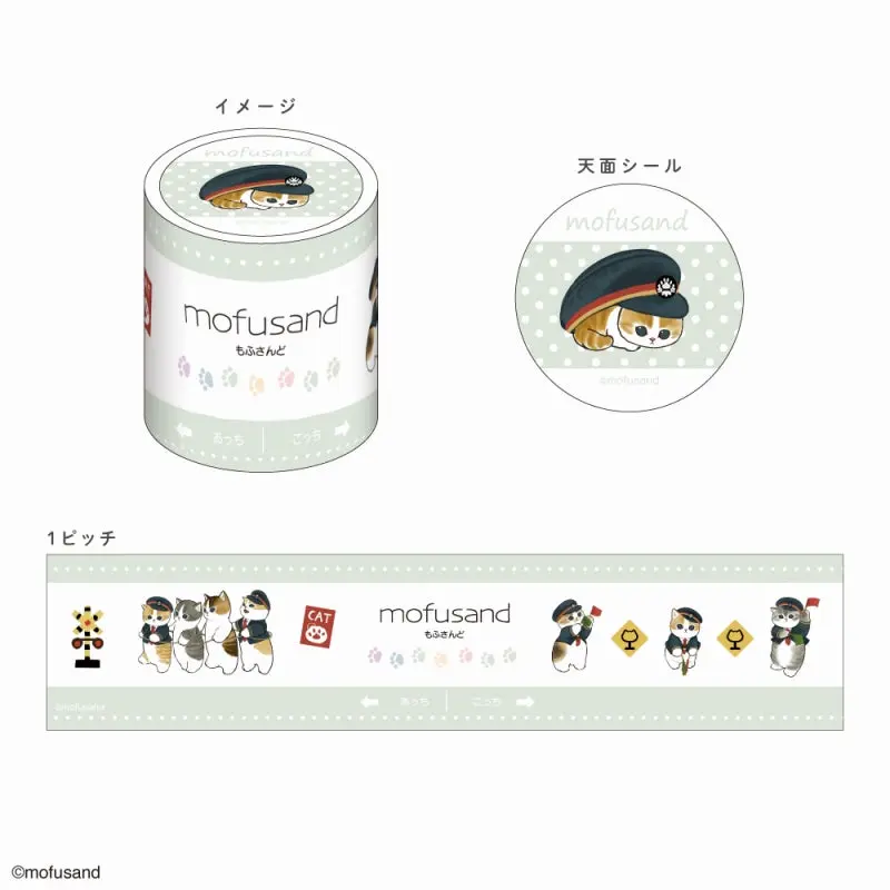 Stationery - Curing Tape - mofusand