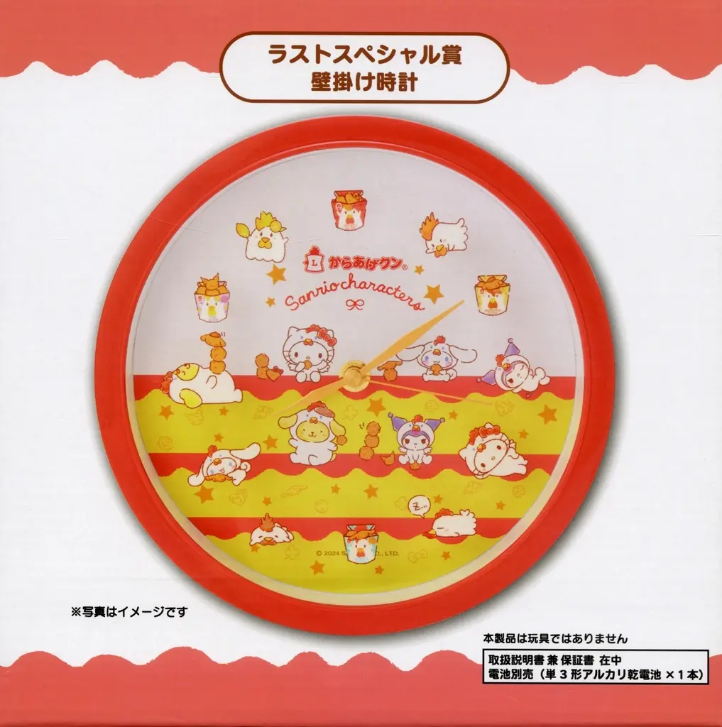 Clock - Karaage Kun / Hello Kitty & Pom Pom Purin & Cinnamoroll & Kuromi