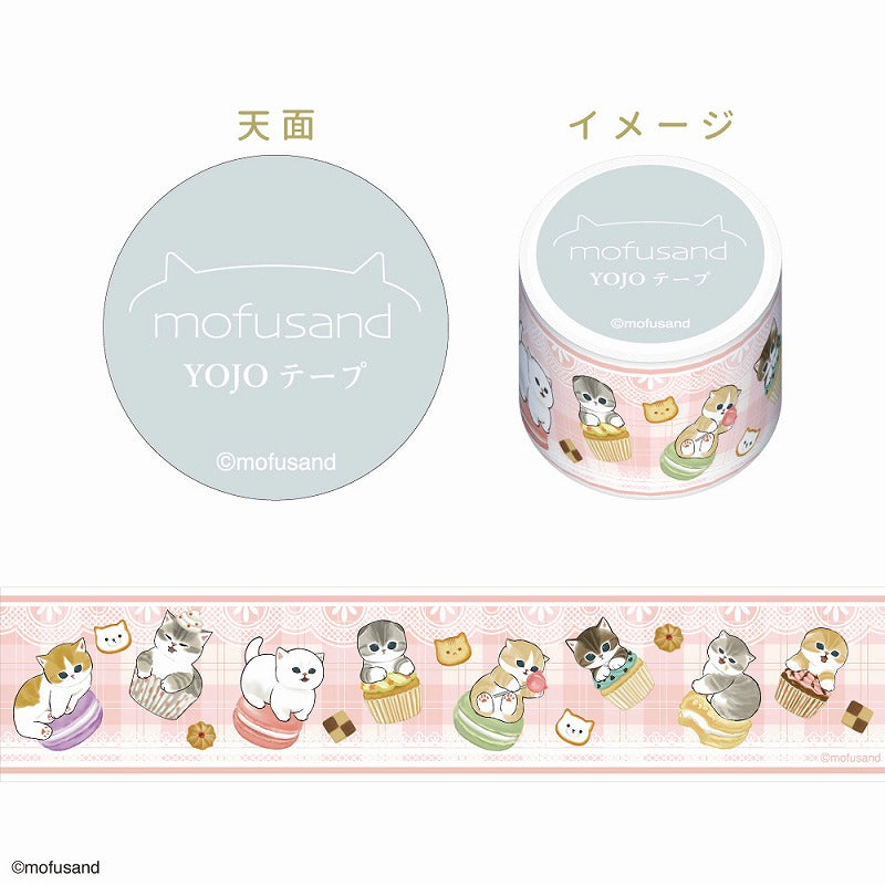 Stationery - Curing Tape - mofusand
