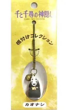 Key Chain - Spirited Away / Kaonashi (No Face)
