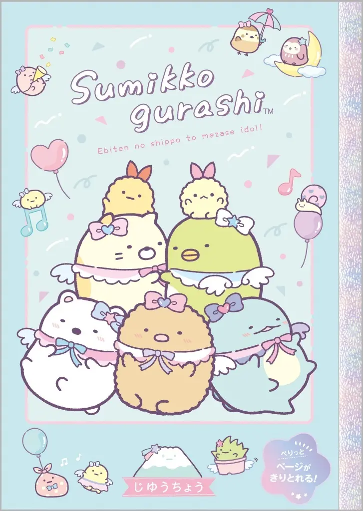 Stationery - Notebook - Sumikko Gurashi