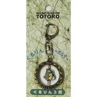 Key Chain - My Neighbor Totoro