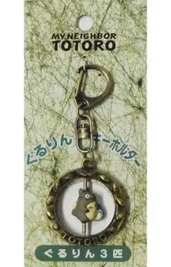 Key Chain - My Neighbor Totoro