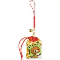 Key Chain - RILAKKUMA