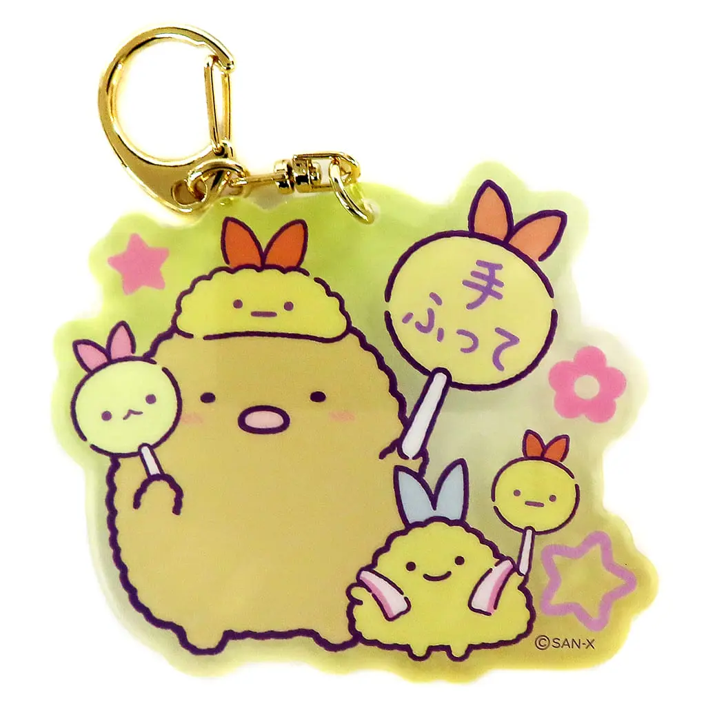 Key Chain - Sumikko Gurashi / Tonkatsu (Capucine) & Aji Furai no Shippo