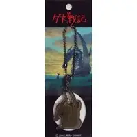 Key Chain - Tales from Earthsea