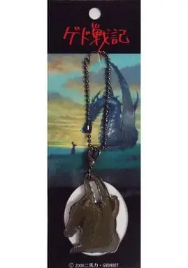 Key Chain - Tales from Earthsea