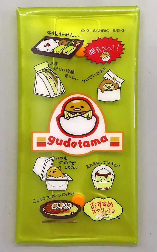 Pouch - Sanrio / Gudetama