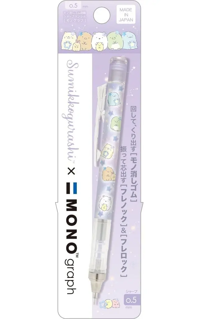 Stationery - Mechanical pencil - Sumikko Gurashi