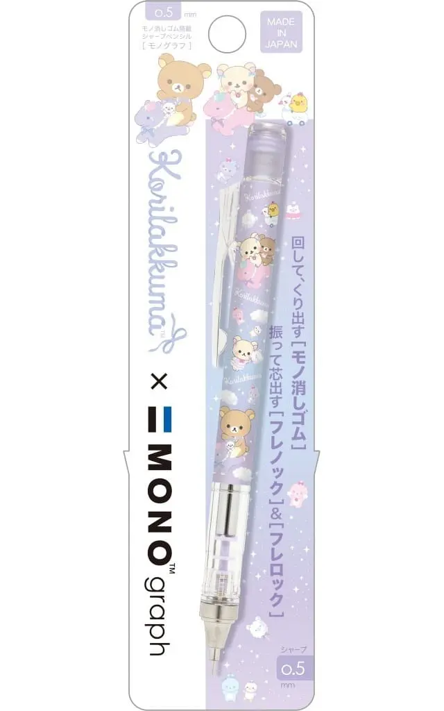 Stationery - Mechanical pencil - RILAKKUMA