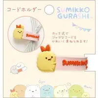 Cable Holder - Sumikko Gurashi / Ebifurai no Shippo (Nulpi Chan)