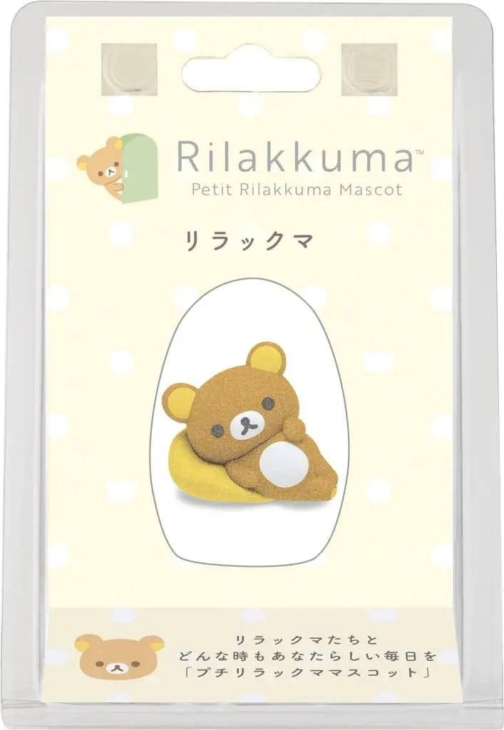 Key Chain - RILAKKUMA