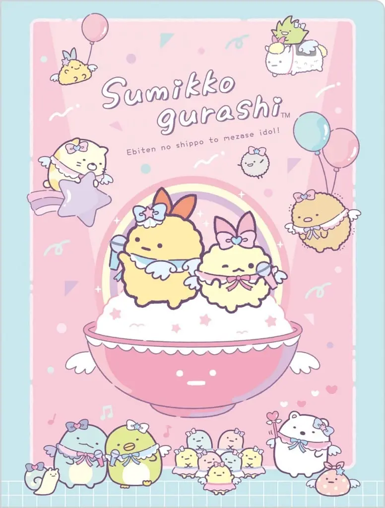 Angelic Ebiten no Shippo Idol - Sumikko Gurashi