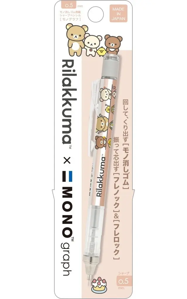 Stationery - Mechanical pencil - RILAKKUMA