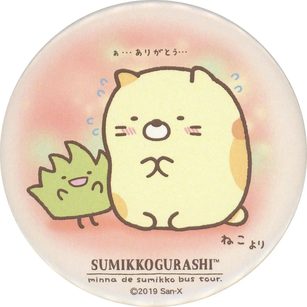 Badge - Sumikko Gurashi / Neko (Gattinosh) & Zasso (Pastito)