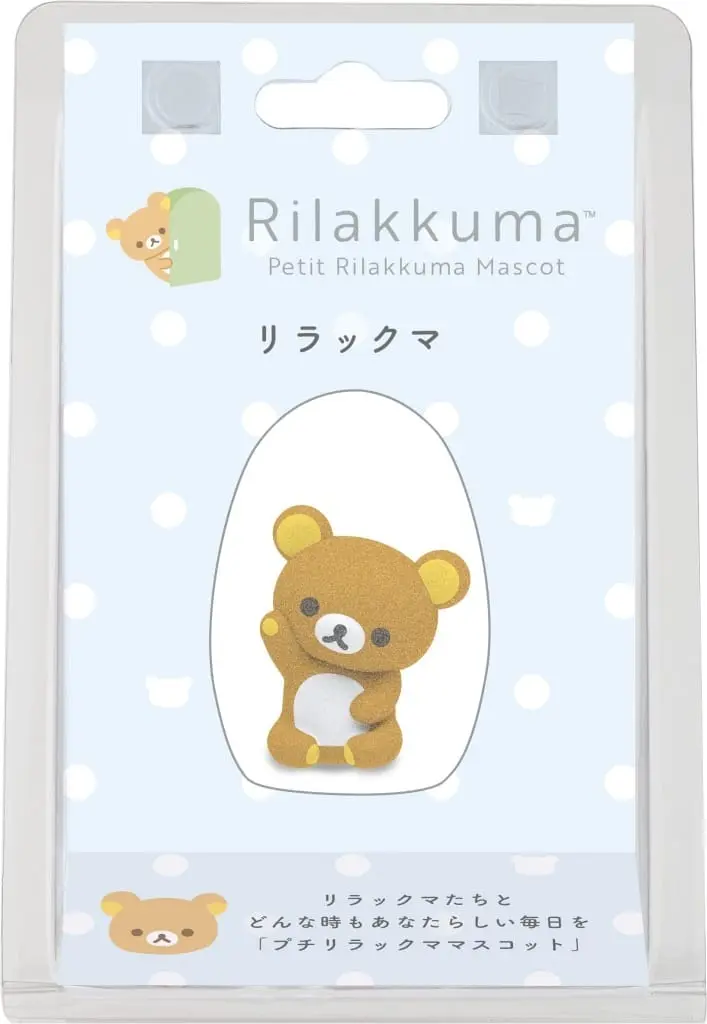 Key Chain - RILAKKUMA