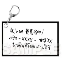 Key Chain - Noragami