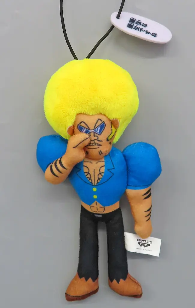 Plush - Bobobo-bo Bo-bobo