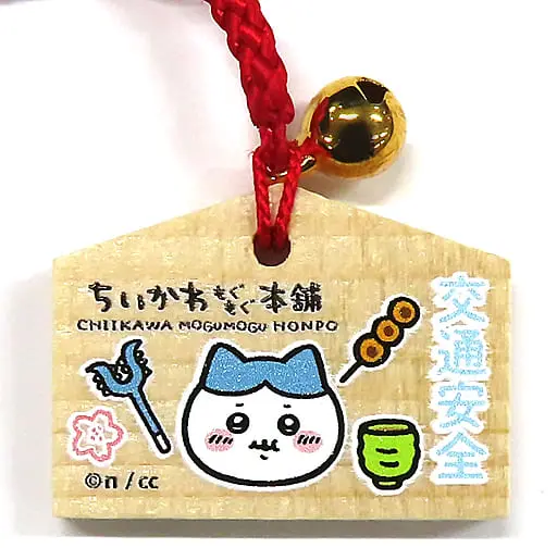 Key Chain - Chiikawa / Hachiware