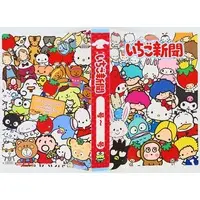 Folder - Sanrio characters