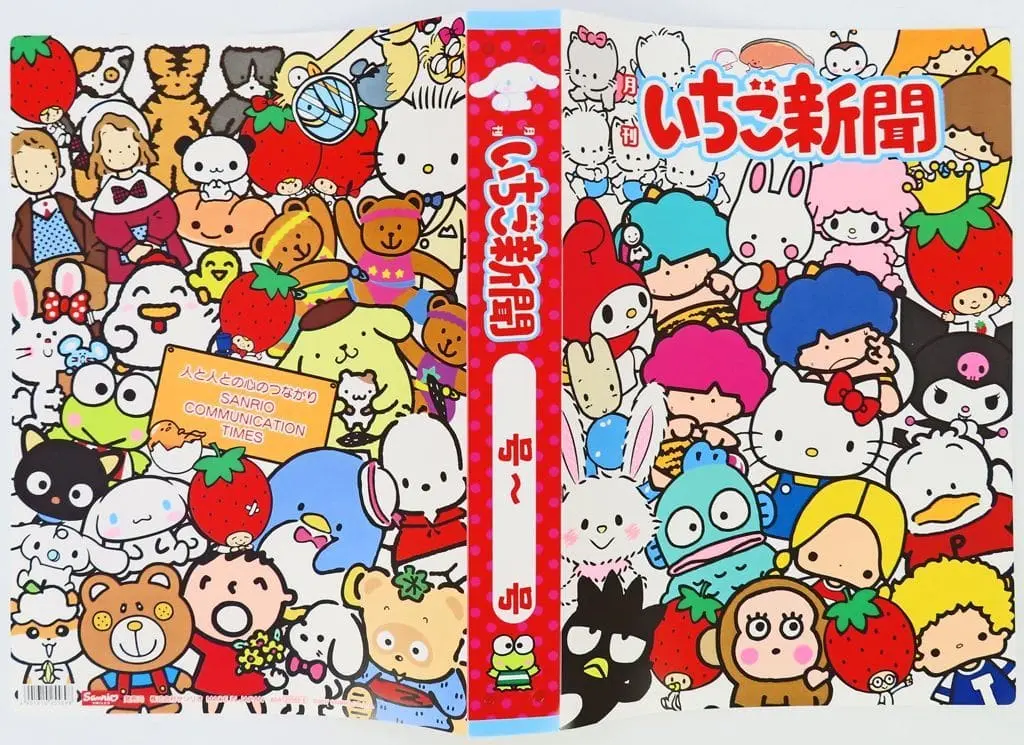 Folder - Sanrio characters